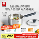 双立人（ZWILLING）奶锅不锈钢抗黄无涂层婴儿辅食锅SILVER 银光系列热奶煮面锅 18cm