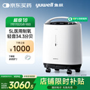 鱼跃5L升轻音升级医用低噪制氧机智能触屏带雾化8F-5W国家补贴