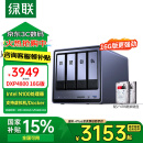 绿联私有云DXP4800 16G版8T四盘位NAS网络存储个人云硬盘家庭服务器文件同步手机平板扩容适用iPhone16