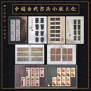 【邮天下】2025年邮票 蛇年生肖邮票 蛇年纪念钞 中国古代书法小版合集 共8版