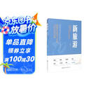 新旅游：重新理解未来10年的中国旅游
