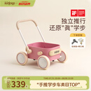 kidpop婴儿学步车7个月-3岁多功能手推车可调速助步车周岁礼物 童话粉