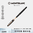 万宝龙MONTBLANC大班163镀玫瑰金签字笔112678/132487【礼物】