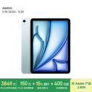 Apple/苹果【国家补贴】iPad Air 11英寸 M3芯片2025年款 平板电脑 (256GB WLAN版)蓝色