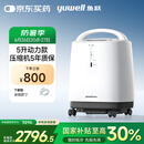 鱼跃（Yuwell）制氧机医用吸氧机家用老人氧气机5L升大流量9F-5BW国家补贴