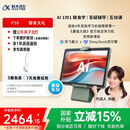 科大讯飞人工智能学习机P30【国补15%】6+256G大存储 AI 1对1精准学 幼小初高全科提升护眼平板 