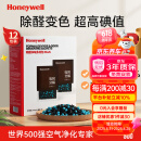 霍尼韦尔（Honeywell）活性炭除甲醛新车除甲醛除异味车内除味除臭炭包除甲醛车载净化器