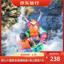 【清凉一夏】十渡誓言玻璃栈道+高山漂流一站式嗨玩1日游（京东总部往返+农家午餐+京郊绿野仙踪） 6月28日 成人价
