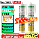 瓦克DA PRO防霉玻璃胶厨卫密封胶防水美容胶中性硅胶马桶封边白色两支