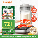 九阳破壁机【国补】家用全自动榨汁豆浆机料理机1.75L五谷杂粮3-5人用变频轻音触控彩屏B1国家补贴