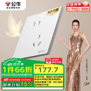 公牛（BULL）开关插座 G57系列10A斜五孔插座86型G57Z223A 暮雪白十只装