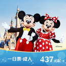 【京东直采】1日成人票 上海迪士尼度假区 乐园门票 1日票 成人票 12周岁(含)-59周岁(含)