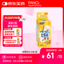 FANCL HealthScience姜黄革命10粒/盒 还原型姜黄素  护肝酒前1粒 加班应酬聚会