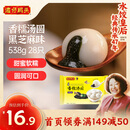 湾仔码头香糯黑芝麻汤圆538g28只汤圆元宵早餐点心速冻生鲜食品