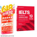 新东方 剑桥雅思官方真题集19 学术类 IELTS雅思命题方出品新东方引进