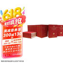 中华现代学术名著丛书 精装16开 120年纪念版 收录200种 共计8箱 商务印书馆出版 全面整理中华现代学术成果