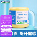 YONEX尤尼克斯减震膜缓冲打底握把防滑缠绕绑带AC013CR-004黄色