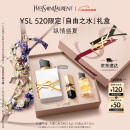 圣罗兰（YSL）自由之水纵情盛夏女士淡香水生日礼物520送女朋友礼物618抢先购
