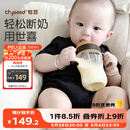 世喜婴儿奶瓶7-10个月ppsu宝宝仿母乳断奶奶嘴300ml带重力球手柄