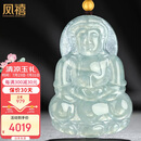 凤禧珠宝冰种翡翠观音吊坠男士款黄金珠玉石项链玉坠节日生日礼物实用