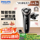 飞利浦（PHILIPS）电动剃须刀经典3系高配版 干湿双剃刮胡刀 配弹出式鬓角修剪器 生日礼物 七夕情人节礼物