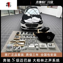 宛可适用于新款迈巴赫S450旋转高音奔驰新S级大音响GL/S400/450/4 奔驰S级/原厂大柏林之声