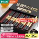 双枪抗菌金福合金筷子家用 无漆无蜡 高档酒店pps筷 餐具套装10双