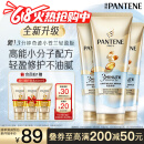 潘婷3分钟奇迹护发素轻盈版小苍兰修护180ml*3自营轻盈修护护发清爽版
