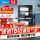 美的（Midea）家用台式小型消毒柜 高温立式二星级94L 大容量四层碗柜餐具碗筷烘干收纳柜【国家补贴】100R05
