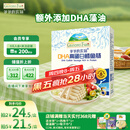 爷爷的农场 DHA高蛋白鳕鱼肠儿童宝宝零食真鳕鱼肉 出游零食90g