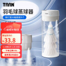 TAAN泰昂羽毛球蒸球机迷你充电熏球器小羽宝便携耐打基础版白色GM380