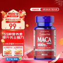 普丽普莱（Puritan's Pride）玛咖玛卡胶囊1000mg*60粒 番茄红素搭档 提振日常精力 美国进口
