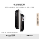 华为智能门锁 【Pura 80 平安好搭档】 双引擎AI指纹解锁 高清内屏 全自动电子锁 密码锁 免费送装拆旧