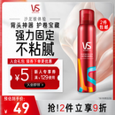 沙宣造型泡沫摩丝泡沫强力持久造型250ml 男士女士通用定型持久