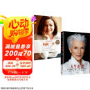 女性成功系列 人生由我+向前一步（套装共2册）中信出版社