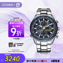 西铁城（CITIZEN）手表男日韩表蓝天使光动能电波钢带商务520情人节礼物AT8020-54L