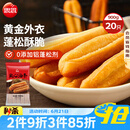 思念无矾放心油条900g20根 儿童早餐半成品食品早点早饭