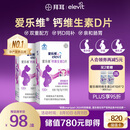爱乐维孕妇钙 柠檬酸钙+维生素D3  备孕哺全期孕妇成人补钙100片 *2