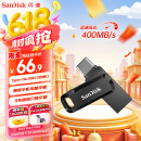 闪迪（SanDisk）128GB Type-C USB3.2 手机U盘DDC3黑色 读速高达400MB/s 自动备份 手机电脑两用 