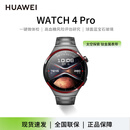 华为（HUAWEI）智能手表华为WATCH 4 Pro运动手表男士一键微体检eSIM独立通话 Watch4Pro太空探索 钛金属表带
