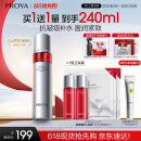 珀莱雅红宝石爽肤水2.0 抗皱保湿补水化妆水护肤品120ml生日礼物送女友