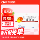 【原研进口】力清之 匹伐他汀钙片 2mg*7片/盒 6盒装