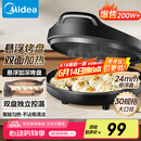 美的（Midea）电饼铛家用 电饼档 双面加热煎饼烙饼锅 煎烤机早餐机三明治 30CM大尺寸加大加深电煎烤肉锅JHN30F