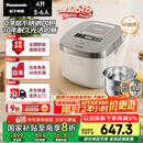 松下（Panasonic）【国家补贴20%】Xtra零零煲0涂层电饭煲家用3-6人无涂层不锈钢IH煮饭锅4升容量一级能效HFS153C