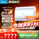美的（Midea）【美的活水UDproS】亲肤活水玲珑超薄60升双胆扁桶电热水器3300W水电分离一级能效瞬热洗国家补贴