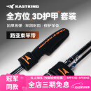 kastking卡斯丁路亚竿束竿带竿稍保护套绑竿带加长加厚 黑橙色