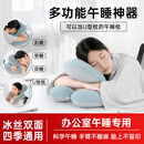 WITCEMEY午睡枕办公室午睡神器u型午休趴睡枕学生成人工位桌椅冰丝抱枕