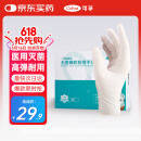 可孚一次性医用无菌橡胶手套 医疗外科医生检查家用独立包装M码20只