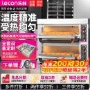 乐创（lecon）烤箱商用电烤箱大型大容量电烤炉蛋糕面包月饼披萨烤箱焗炉 【旋钮款300度】二层二盘-发220V