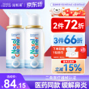 诺斯清海盐水喷鼻洗鼻器鼻炎喷剂生理性海水鼻腔护理喷雾器儿童50Ml*2